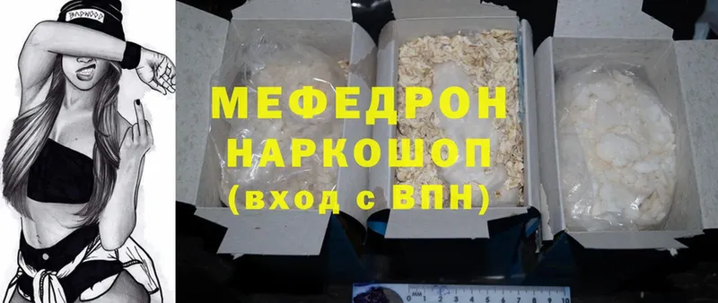 KRAKEN как войти  Богородск  МЯУ-МЯУ mephedrone 