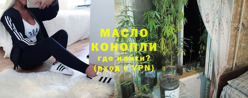 ТГК THC oil  Богородск 